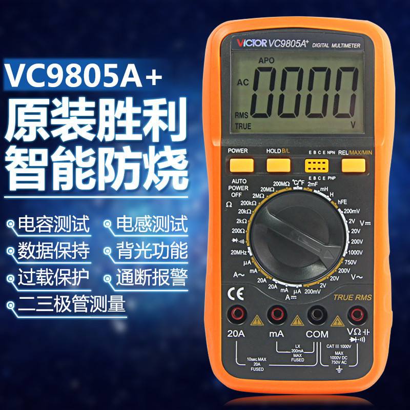 Victory Multimeter VC890D/890C+VC9801235678มัลติมิเตอร์แบบดิจิตอล VICTOR เครื่องช่างไฟฟ้า VC97