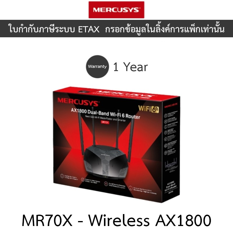 MERCUSYS Router รุ่น MR70X - Wireless AX1800 Dual Band Gigabit