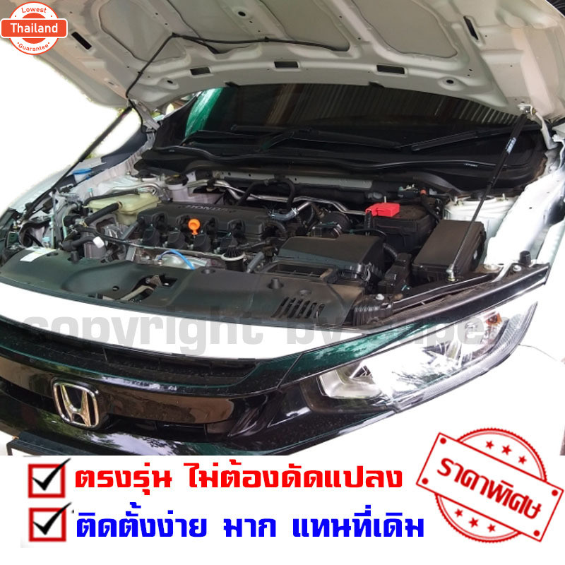 โช๊คค้ำฝากระโปรงหน้า โช๊คฝากระโปรง สำหรัรถ Honda Civic FC FK