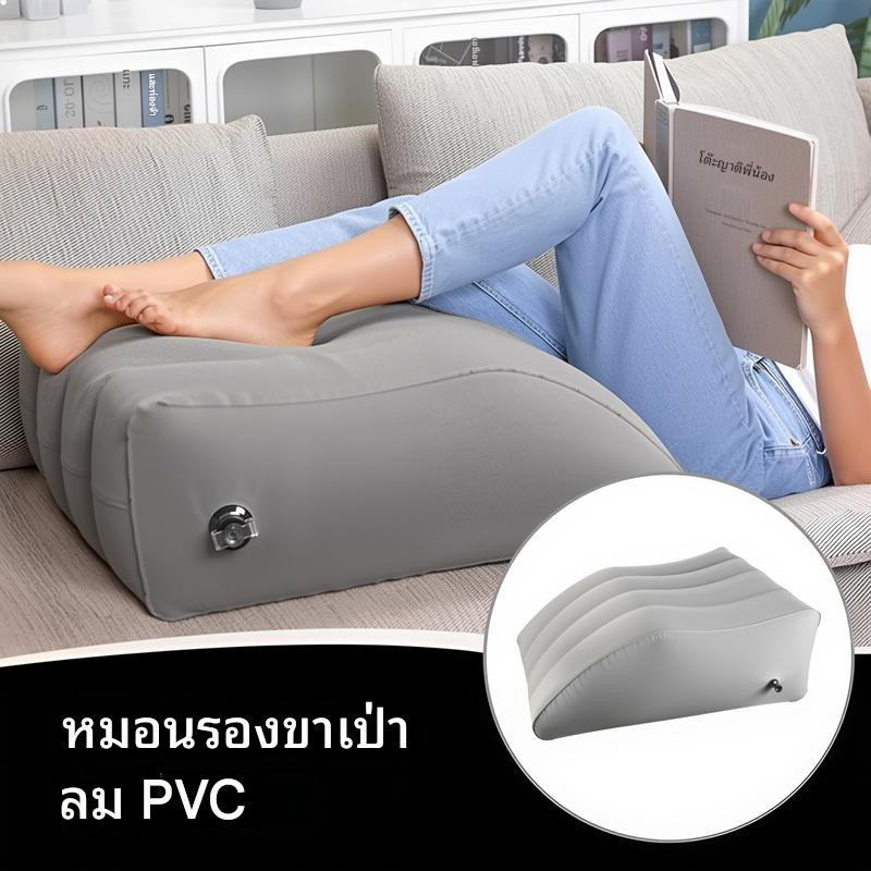 หมอนยกขา inflatable สำหรับการนอนที่สบาย ช่วยปรับปรุงไหลเวียนเลือด ลดอาการบวมจากการตั้งครรภ์ ศัลยกรรม และการบาดเจ็บ