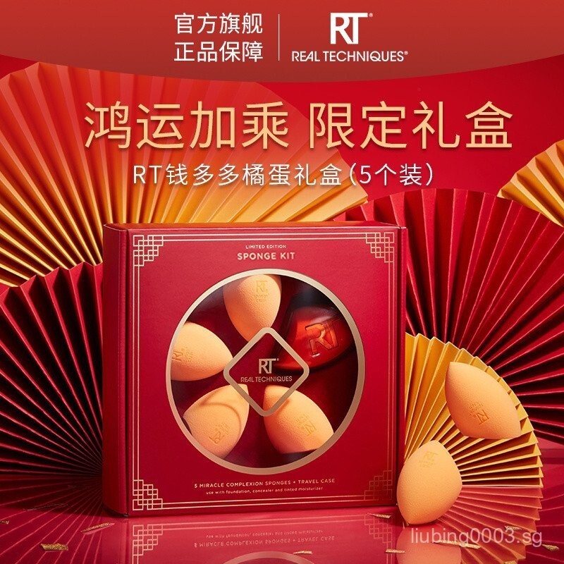 [กล่องของขวัญจํากัด]RT ชุดของขวัญเครื่องปั่นความงามรุ่นลิมิเต็ด5เฉพาะสําหรับของขวัญวันหยุดแต่งหน้า N