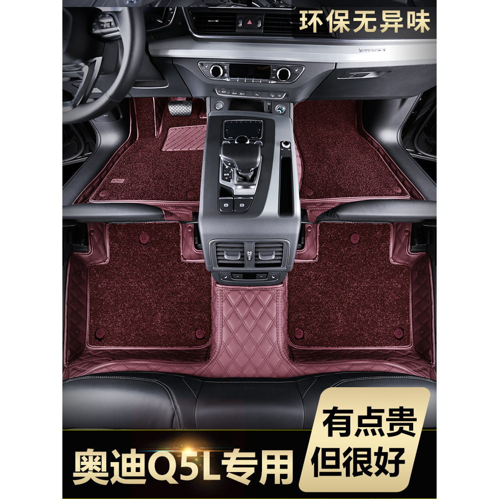 Audi q5l Foot Pad 2022 Audi q5lล้อมรอบอย่างเต็มที่แผ่นเท้าพิเศษ 22 Q5L รถผ้าไหมแหวนรถ Pad