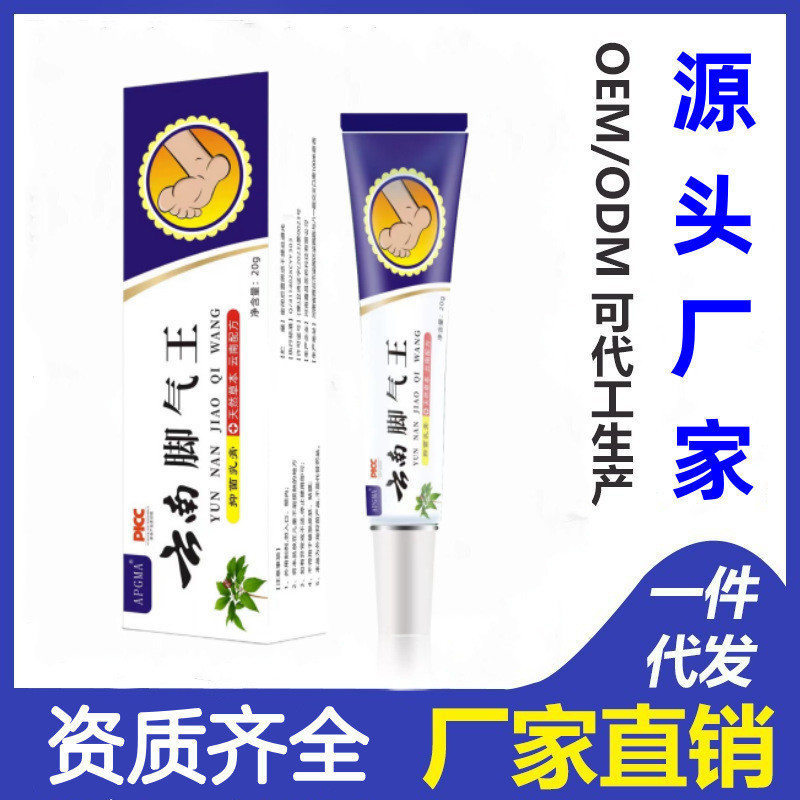 Oriental Selection#Spot Goods]Athlete's Foot Cream Anti-Itch Spray Antibacterial Cream Athlete's Foo