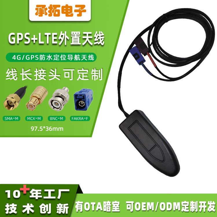 Two-in-One 4g gps ตําแหน่งรถเสาอากาศนําทางตู้กันน้ํากลางแจ้งเสริมกําไรสูงเสาอากาศภายนอก