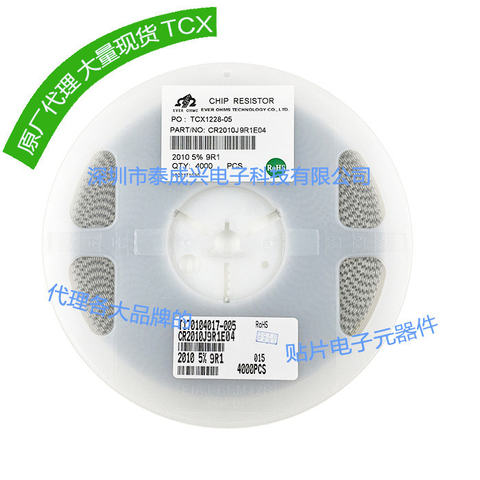 ตัวต้านทานชิป 2010 5% 9R1 9.1 R CR2010J9R1E04 วัน 2 เสียงหนาอุณหภูมิต่ําลอย