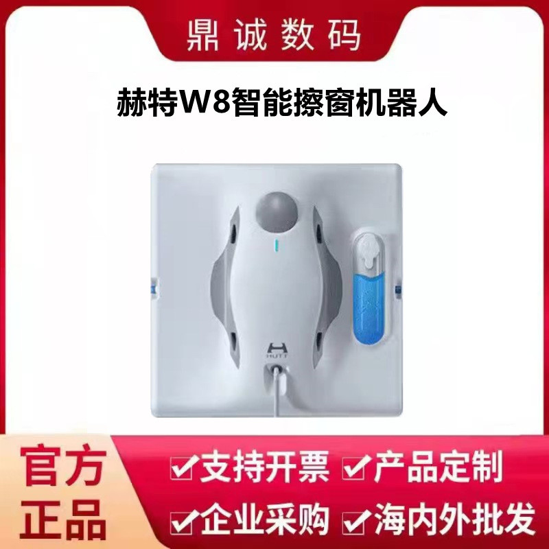 HUTT HUTT หุ่นยนต์ทําความสะอาดหน้าต่าง W8 สเปรย์น้ําอัจฉริยะอัตโนมัติเปียกแห้งหุ่นยนต์ทําความสะอาดกร