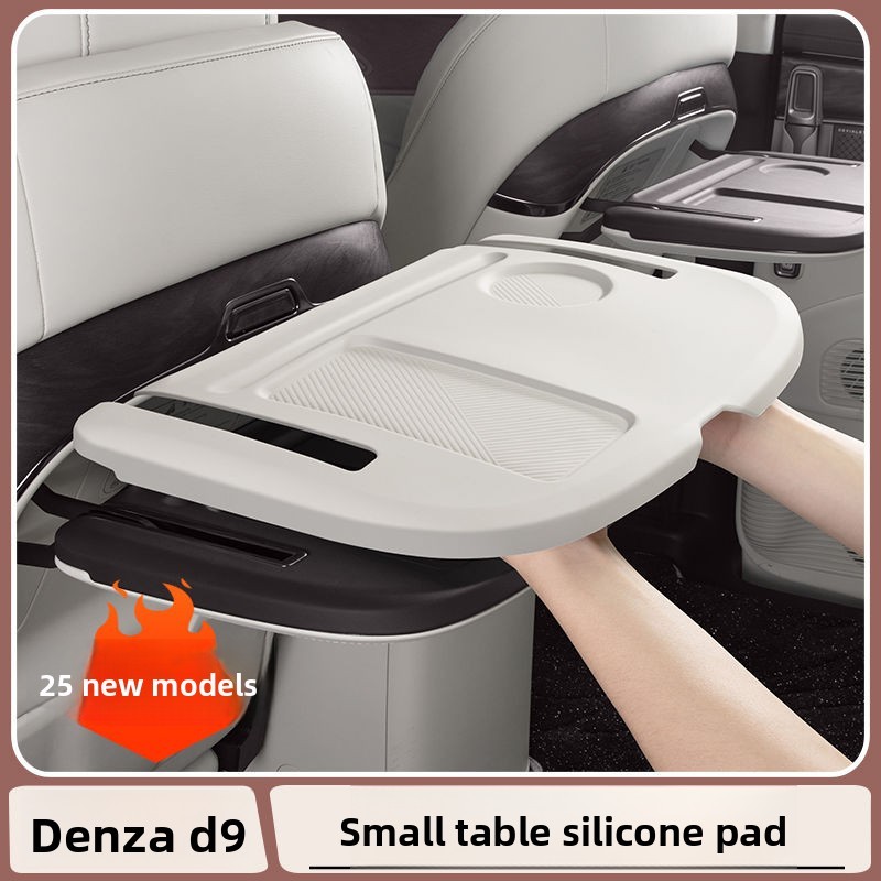 DENZA D9 แถวกลางขนาดเล็กตารางซิลิโคน Denza d9 สองแถวที่นั่งโต๊ะพับแผ่นกันลื่น