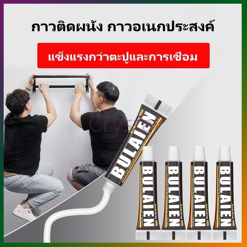 Crystal กาวติดผนัง กาวติดกันน้ำ กาวอเนกประสงค์ 12 กรัม ไม่ต้องเจาะผนัง ไม่ทำลายผนังติดแน่นมาก สามารถใช้ได้ทุกพื้นผิว