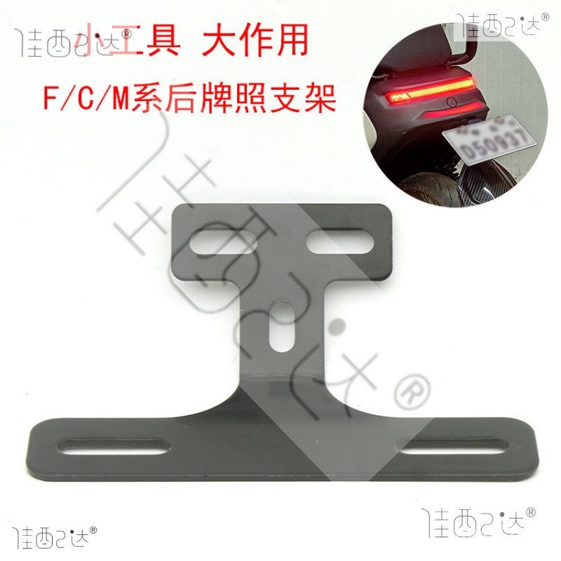 กรอบยึด F90MMAX Photo C Series Bracket ป้ายทะเบียนรถยนต์ด้านหลังเหมาะสําหรับ Universal Type 6OZP