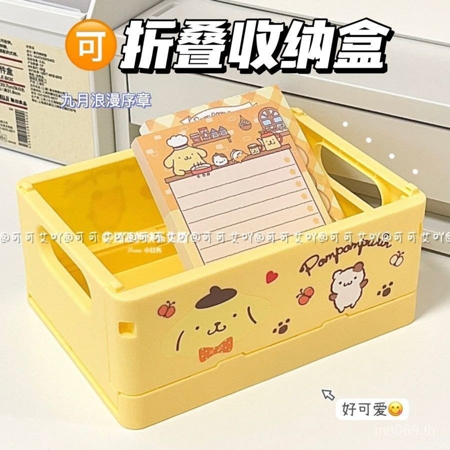 Melody Handbook Stationery Snacks Tidy-up Multifunctional High-value Pudding Dog Folding Storage Box