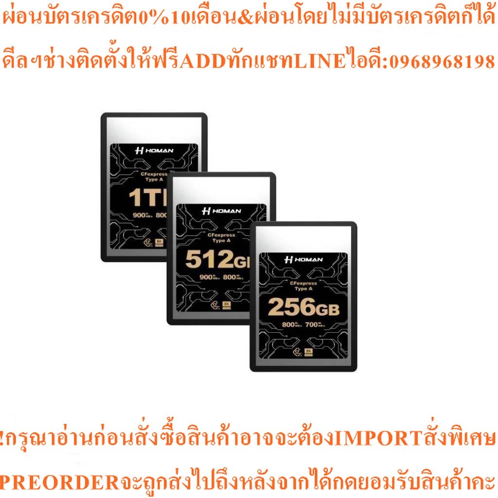 HOMAN CFexpress Card Type-A (ประกันศูนย์)