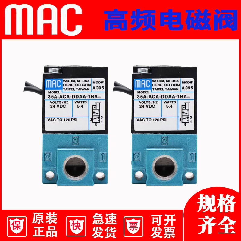 Original MAC ความถี่สูงสูญญากาศ Solenoid วาล์ว 35A-ACA-DDAA DABA DDBA DDFA-1BA 24V