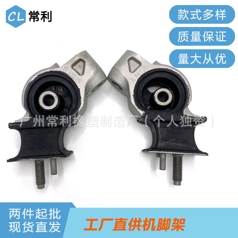 เหมาะสําหรับ UC9M-39-050 AB39-6B032 UC9T-39-05XD 12 BT50 เครื่องกาวเท้า LH