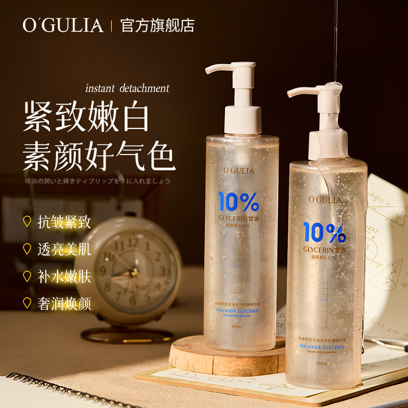 Agulia Malaysia Gan Moisturizing Hydrating Moisturizing Light ริ้วรอย Moisturizing Skin Camide 25.9.