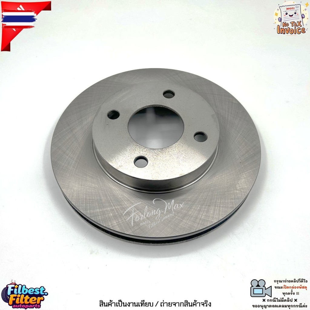 จานเรค จานเรก หน้า Nissan March year 10-19, Note year 12-16, Almera year 11-19 เครื่องยนต์ 1.2L HR12