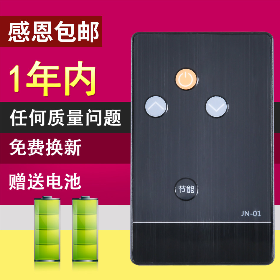 Meixiang ที่ใช้งานได้ Meidian เครื่องทําน้ําอุ่นไฟฟ้ารีโมทคอนโทรล F50-F60-F80-21DMA 32DM9 21B7E 30DT