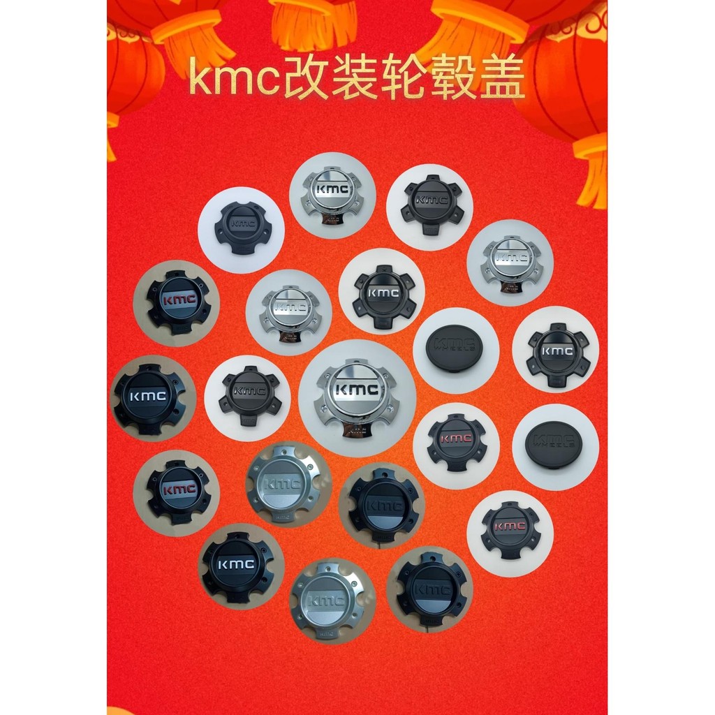 KMC ฝาครอบดุมรถออฟโรด 6 x 150/6 x 139.7/5 x 119/545 ฝาครอบล้อ Cassette COVER ดัดแปลงฝาครอบ