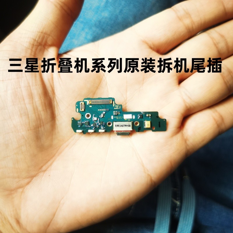 เหมาะสําหรับ Samsung พับ 2 F9160 F9000 F907N ปลั๊กหางขนาดเล็กไมโครโฟน W20 สายแบน F7000