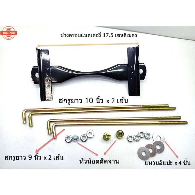 1 set large battery strapping, 9 inch and 10 inch long screw, ns100 105d31l /r 65-100 amp complete e