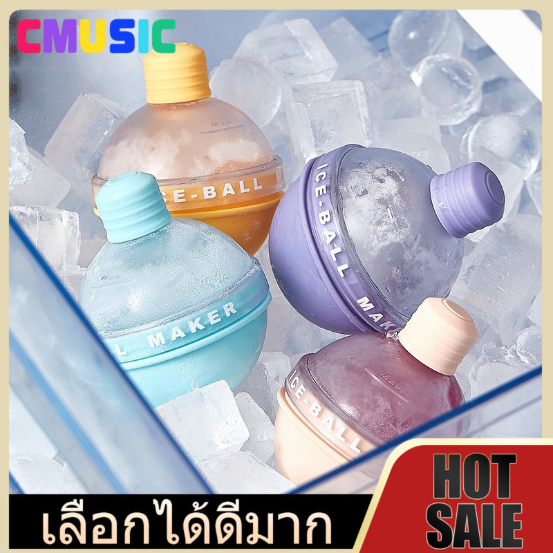 CMUSIC Ice Ball Maker ที่ทำน้ำแข็งก้อนกลม ที่ทำน้ำแข็ง แม่พิมพ์ทำน้ำแข็ง