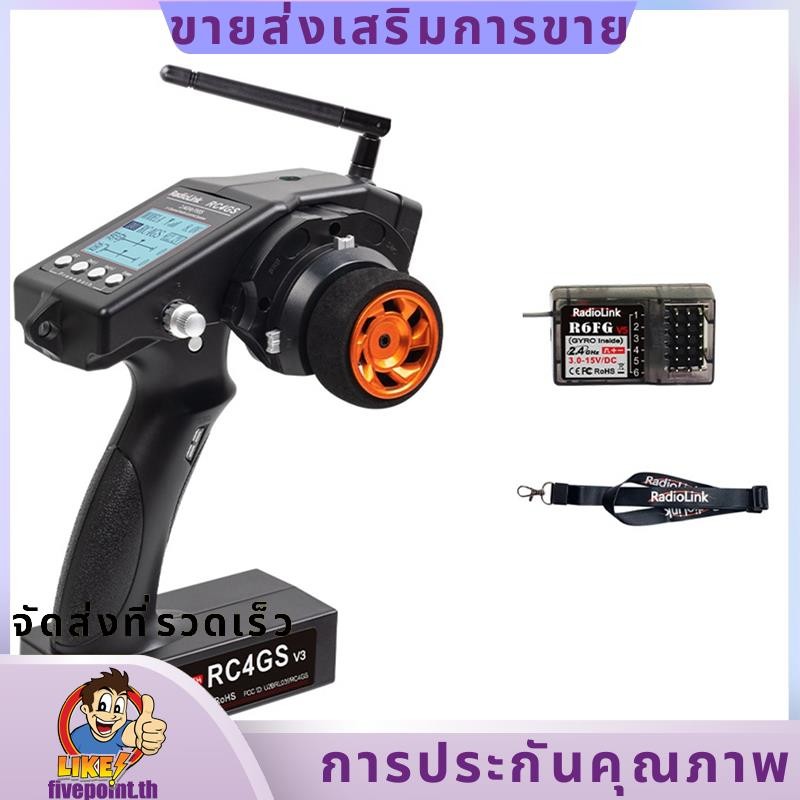 Radiolink RC4GS V3 2.4G 5CH 2.4G 5CH 400M Range Transmitter พร้อม R6FG Gyro Receiver สําหรับรถยนต์ R