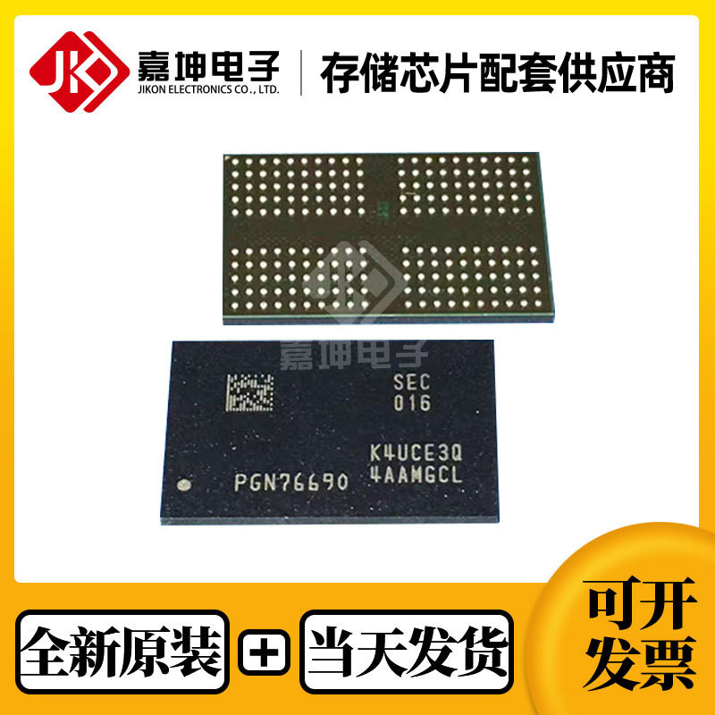 K4UCE3Q4AA-MGCL Samsung Memory Chip LPDDR4X 64Gbit FBGA200 ยี่ห้อใหม่