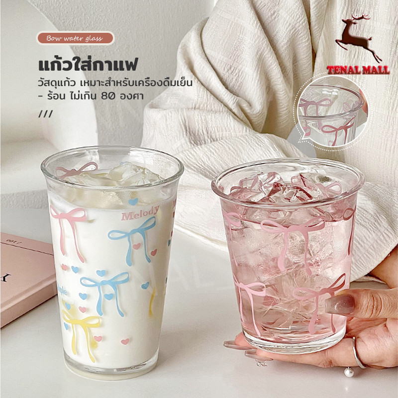 Home café แก้วน้ำแก้วกาแฟ ลายโบว์สีชมพู โปร่งใส ดีไซน์น่ารัก สำหรับตกแต่งและใช้งานจริง