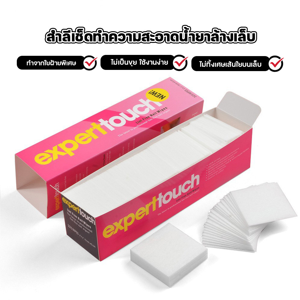 สำลีเช็ดเล็บ สำลีสำหรับทำเล็บ แผ่นสำลีไร้ขุย อ่อนโยนต่อผิว ไม่ระคายเคือง แบบกล่องใหญ่