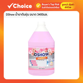 DShow น้ำยาดันฝุ่น ขนาด 3400มล. สำหรับพื้นไม้ ลามิเนต หินอ่อน หินขัด กระเบื้อง (Dust Polish Liquid)