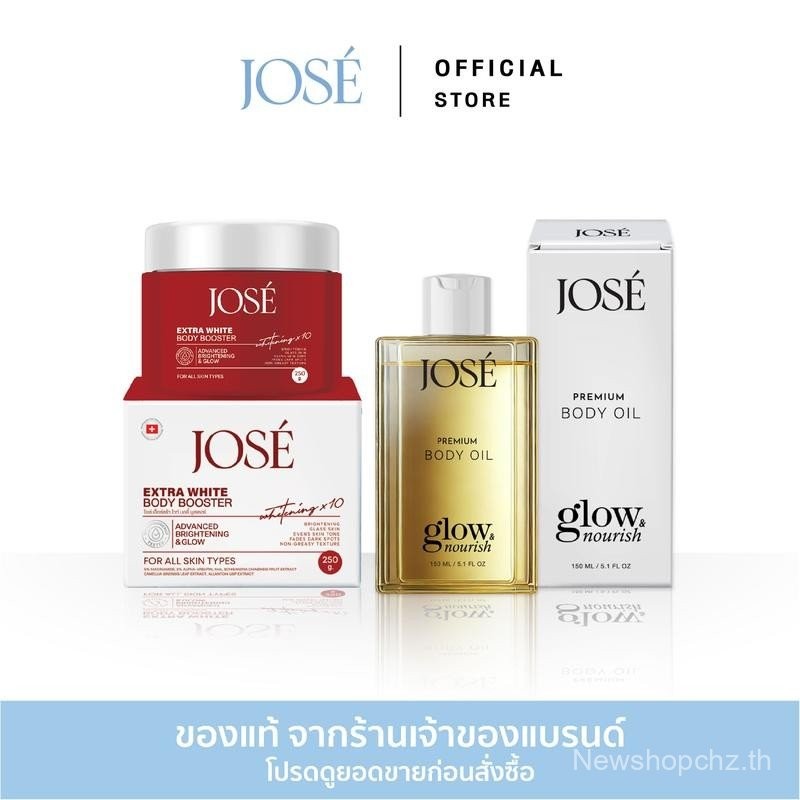 [บริษัทขายตรง] -JOSE Ultra White Body Cream และ JOSE Premium Body Oil, JOSE Ultra White Body Cream 1