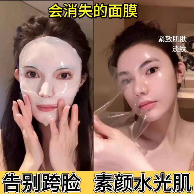 คอลลาเจนโปร่งแสงหน้ากาก Dissolvable ดูดซับหน้ากาก Light Lines Tender Smooth Full Face Anti-Wrinkle F