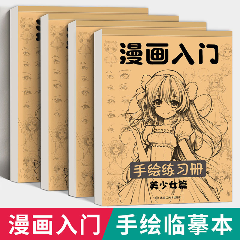 บทนําการ์ตูน Hand Drawing ตัวการ์ตูน Line Drawing Drawing Children s Drawing Beautiful Girls Antique