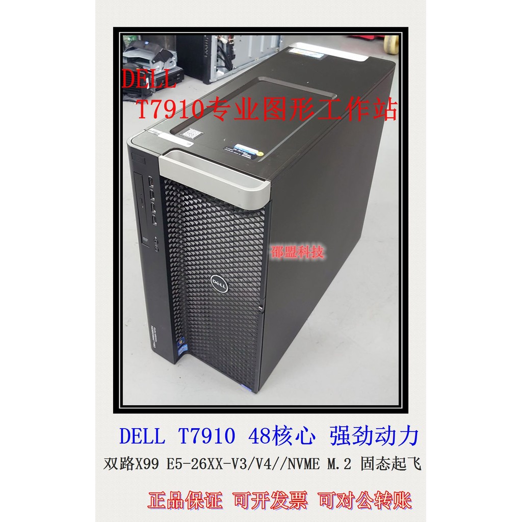 DELL DELL T7910 Dual Channel Graphic Workstation E5-2680V4 80 Core Rendering Host HP Z840