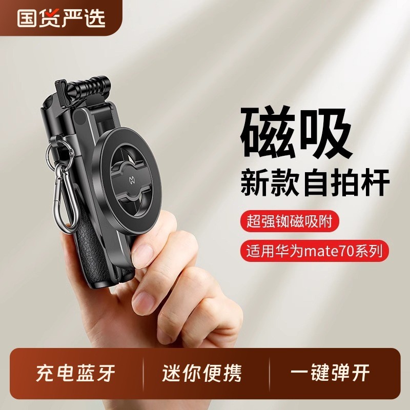 跨境P15Mini自拍杆旅游便携磁吸自拍支架迷你自拍杆旅游便携