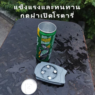 เปิดเบียร์อย่างรวดเร็วไม่บาดปาก ป๋องเครื่องดื่มเปิดง่าย ที่เปิดกระป๋องมัลติฟังก์ชั่นขวด Bottle Opener พร้อมส่ง