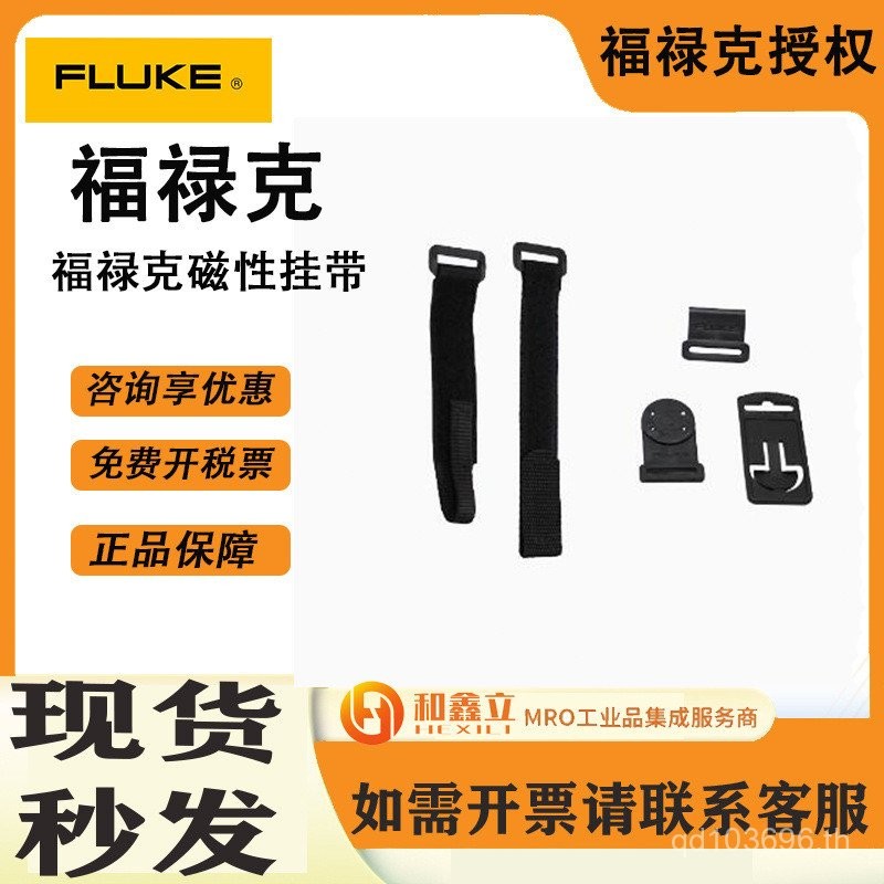 มัลติมิเตอร์จี้แคลมป์มิเตอร์สําหรับมัลติมิเตอร์แขวนสายรัดแขวนPAK Magnetic FLUKE Magnetic FLUKE FDRM
