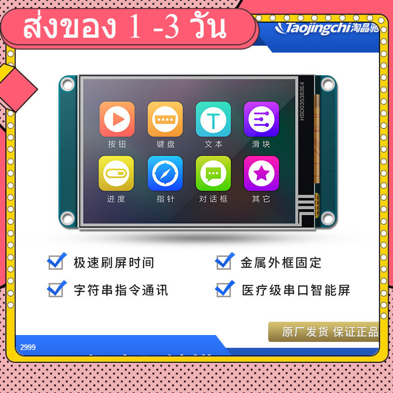 3.5" TJC TFT HMI Intelligent Smart Serial Touch TFT LCD Module Display Panel