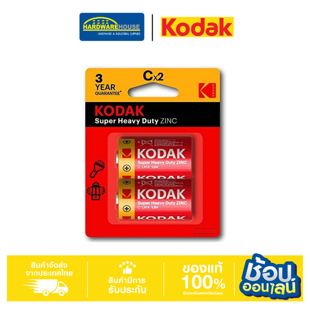 KODAK ถ่านไฟฉาย X HEAVY DUTY C 30383609 แพ็ค 2
