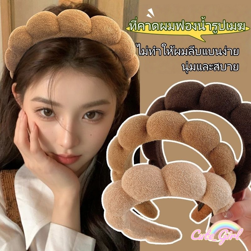 Cute_Girl 🥰🥰 ยางรัดผม ที่คาดผมฟองน้ำรูปเมฆ มีหลายสีให้เลือก ราคาถูก หวานและน่ารัก เหมาะสำหรับใช้ในชีวิตประจำว