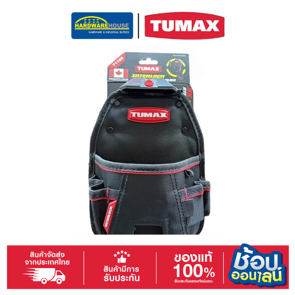 TUMAX กระเป๋าเครื่องมือ Interlock รุ่น 71105