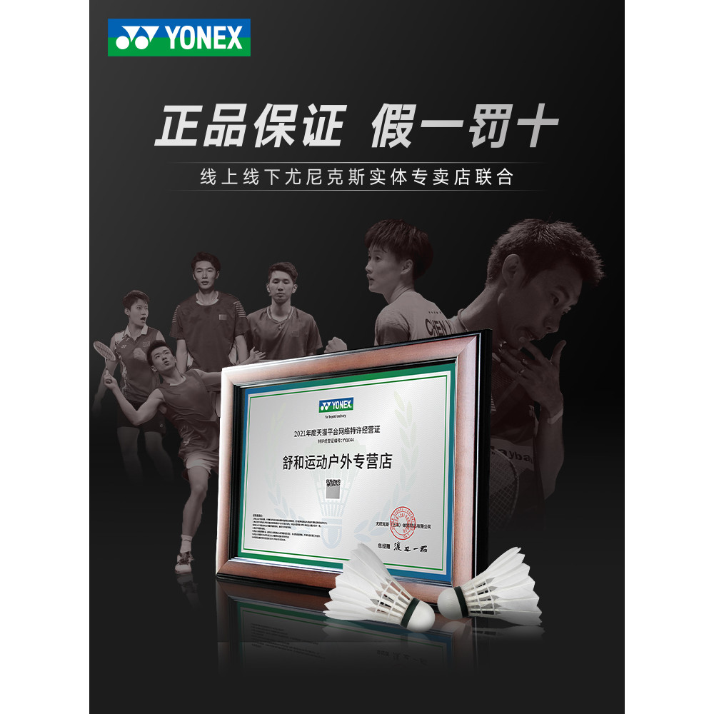 ของแท้ YONEX Sky Axe AX100ZZ และ 99Pro ไม้แบดมินตันน้ำหนักเบาที่ผลิตจากคาร์บอนคุณภาพสูง