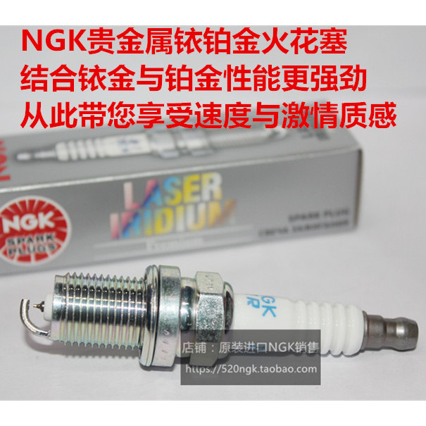 Land Style X2 Fenghua X5 แฟชั่น X6 X7 X8 X9 Rong Yao 1.5 T 2.0 T เหมาะสําหรับ NGK Iridium Platinum S