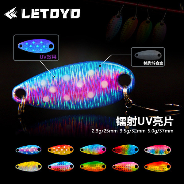 กบยางแก้คัน กบยาง เหยื่อปลอม เหยื่อปลอมเลเซอร์สองด้าน UV จาก LETOYO ขนาด 2.3g - 5g เหมาะสำหรับตกปลา