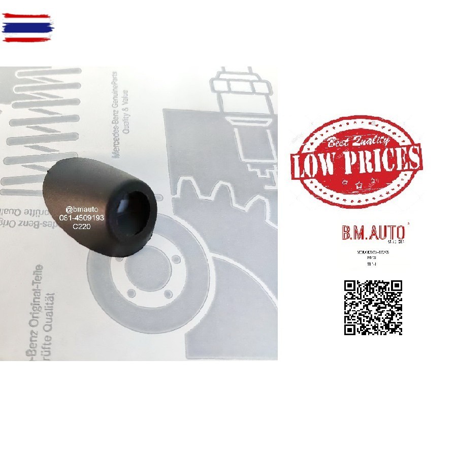 ยางครอเสาอากาศ ลิงค์นี้แยกขาย นอก-ใน ค่ะ benz 1.C220 2.W124 รุ่นใหม่เอียงมาก รุ่น230Eเอียงน้อยรุ่นเก