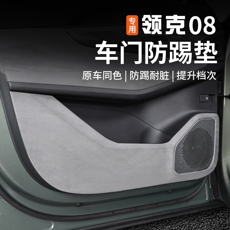 23 รูปแบบปลอกคอ 08 ประตู Kick Pad แผงประตู Kick-Proof Scratch-Proof Flip สติกเกอร์ป้องกัน 08EMP แผงป