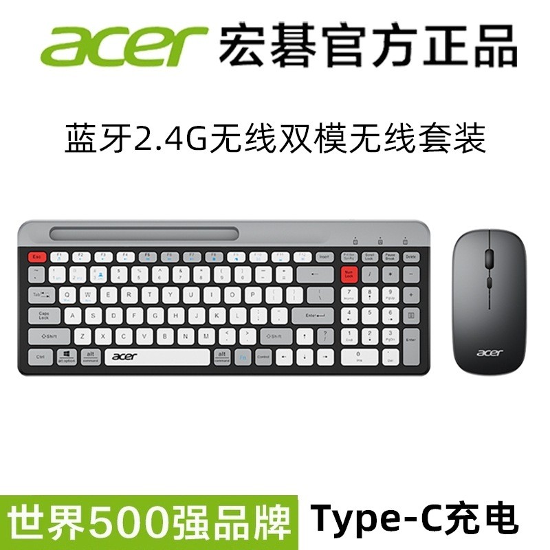 ACER/宏碁OKR215平板笔记本一体机蓝牙2.4G无线双模键盘鼠标套装