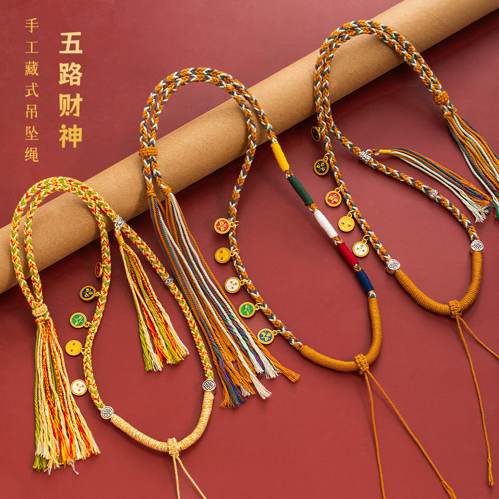 เชือกจี้ทิเบตทอมือ เทพเจ้าแห่งเราทอมือเชือกจี้ทิเบตห้าทางเทพเจ้าแห่งความมั่งคั่งทิเบตสร้อยคอเชือก มื