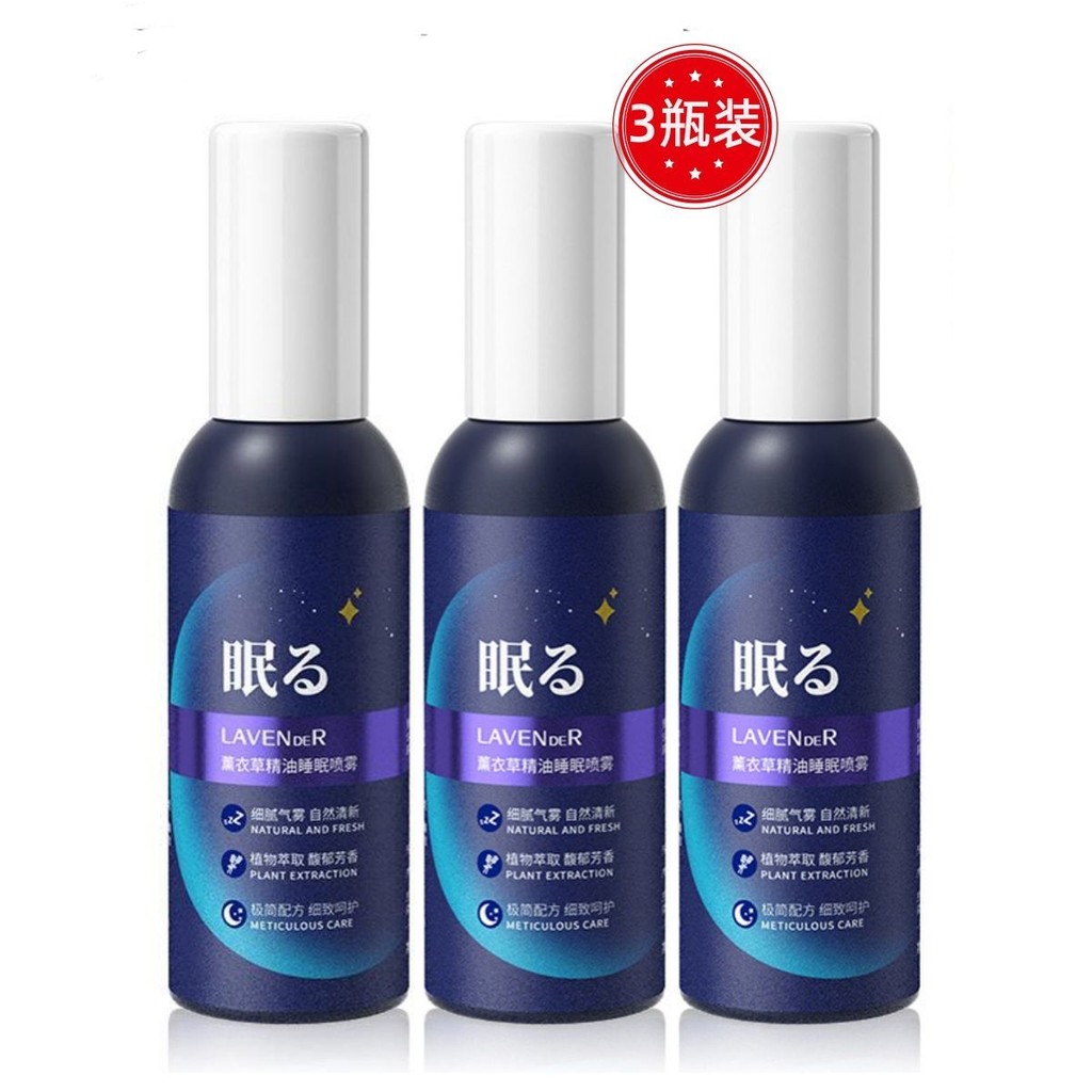 Zhiduo Lavender Essential Oil Sleep Spray Aromatic Sleep Ess Yideousousous Loose Powder Powder Powde