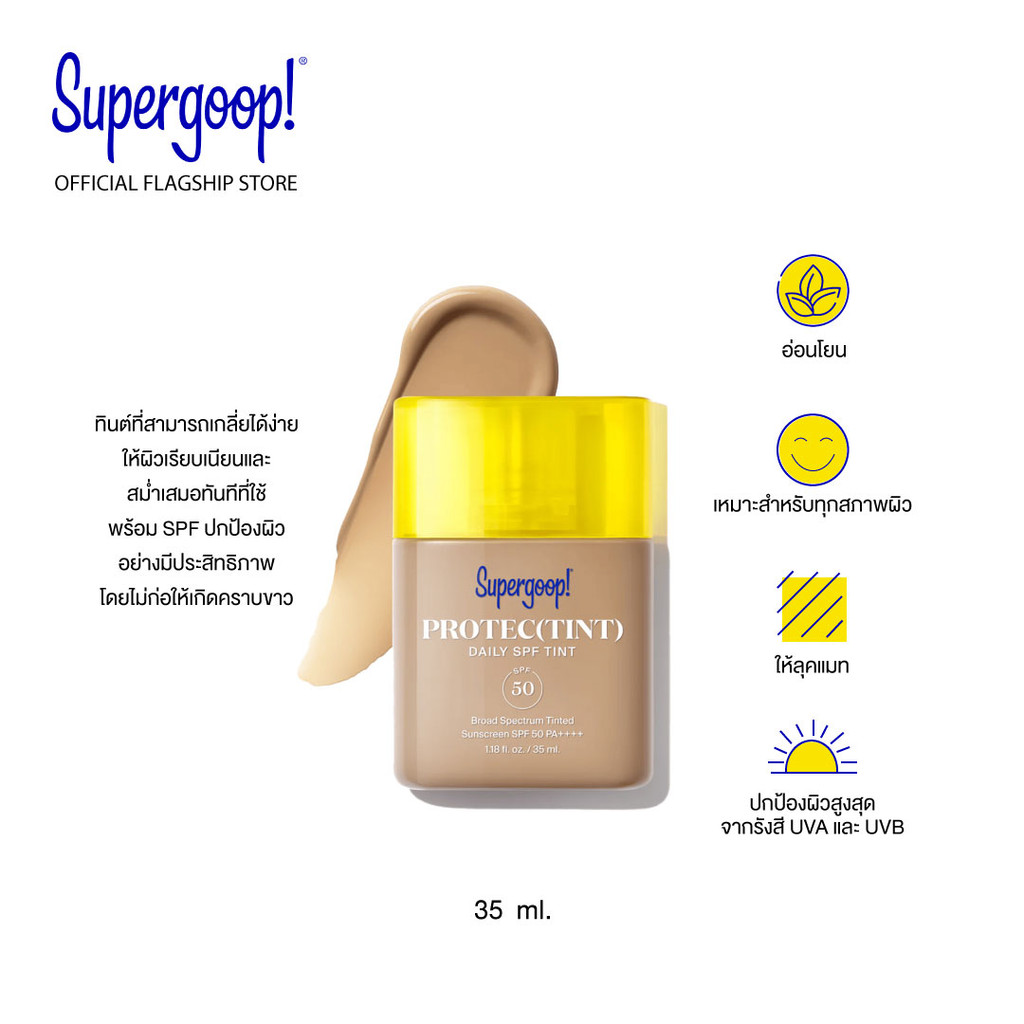 Supergoop! Protec(Tint) Sunscreen SPF 50 PA++++ 35ml 26W