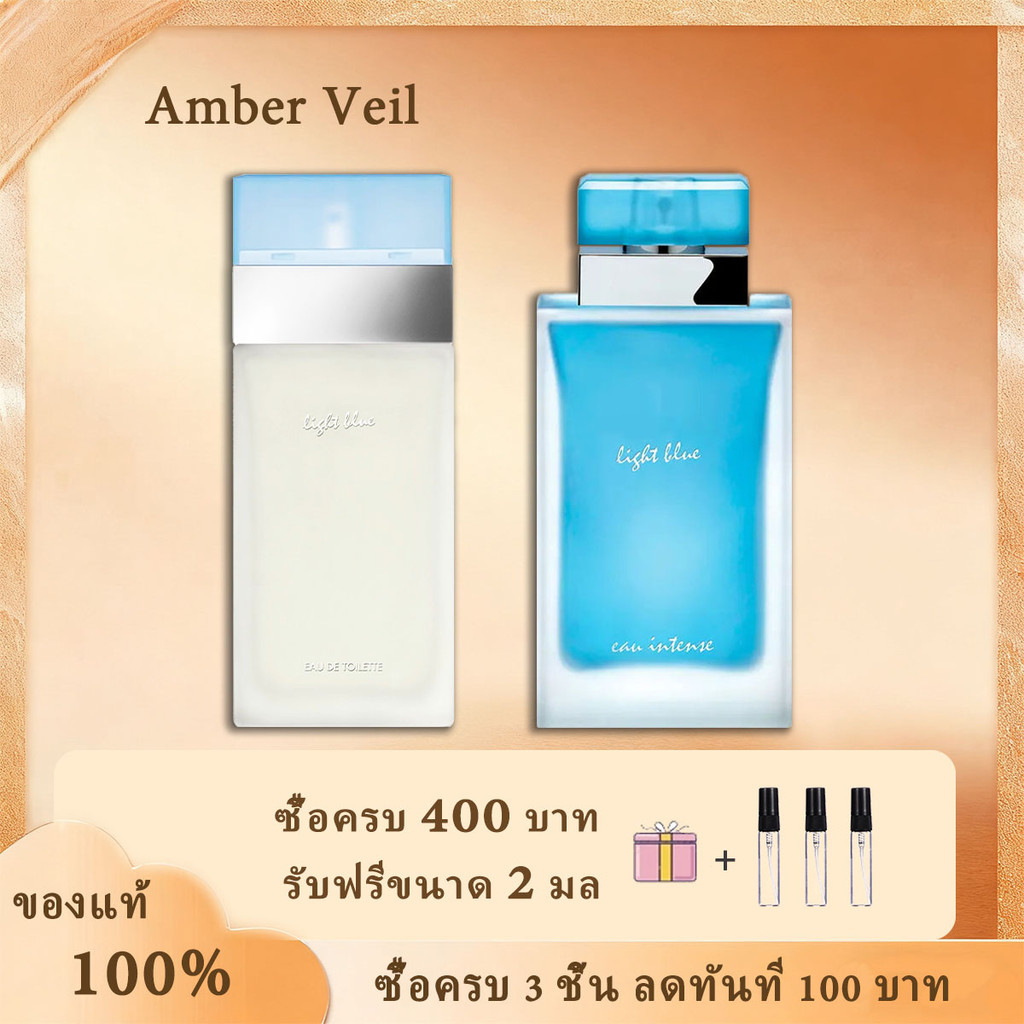 【💕พร้อมส่ง‼️】 Light Blue/ Light Blue Eau Intense EDP 2ml/5ml/10ml น้ําหอมผู้หญิง น้ำหอมพกพา